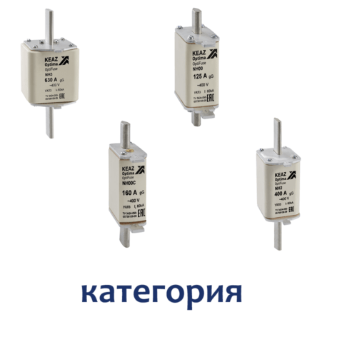 Предохранители низковольтные