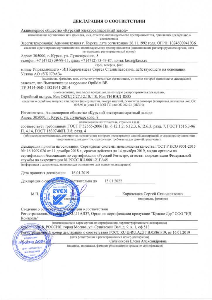 Оборудование высоковольтное до 35кВт
