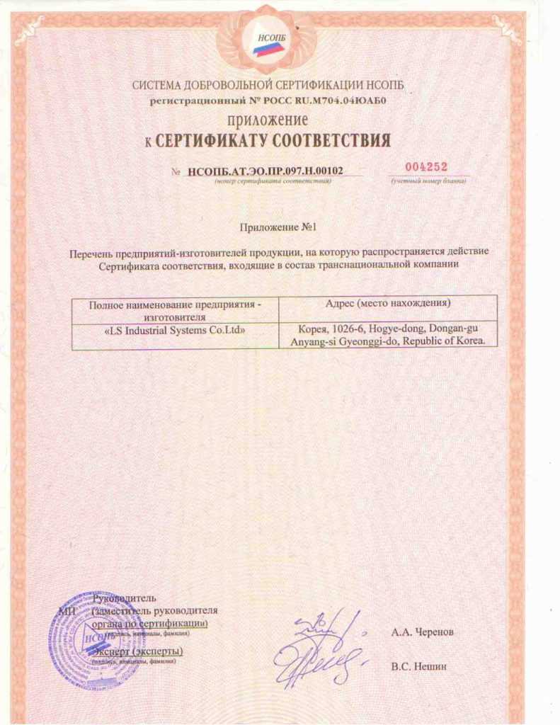 Пускорегулирующая аппаратура