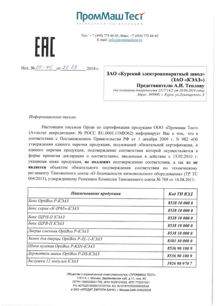 Корпуса и боксы НКУ