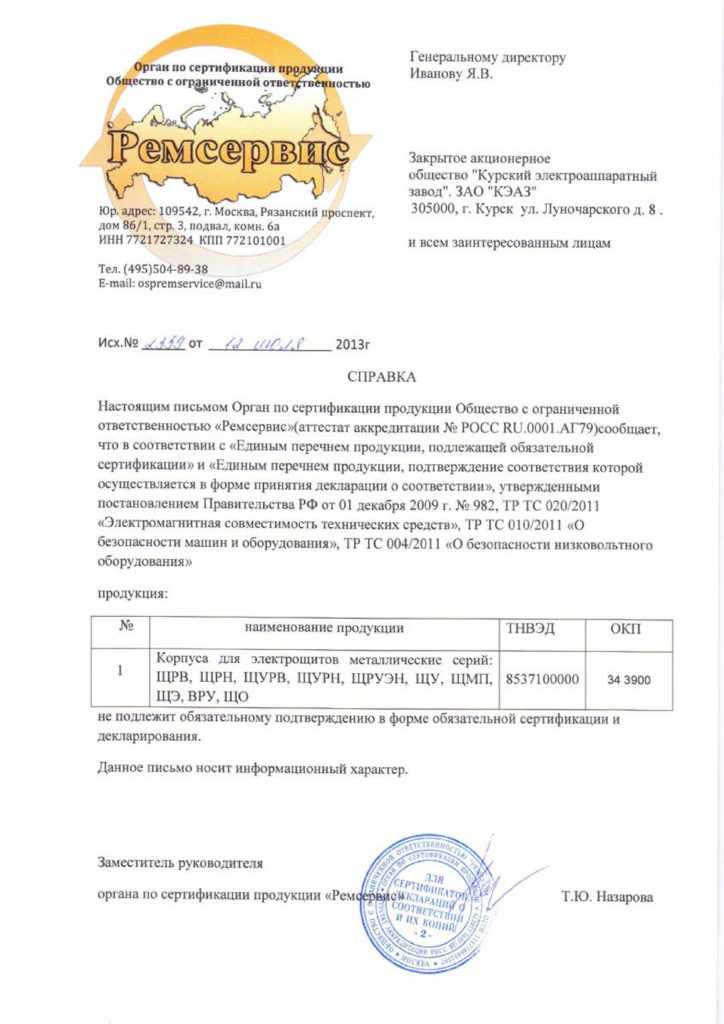 Корпуса металлические до 630 А
