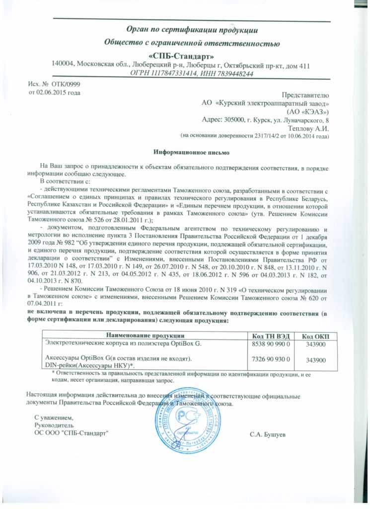 Корпуса и боксы пластиковые КЭАЗ