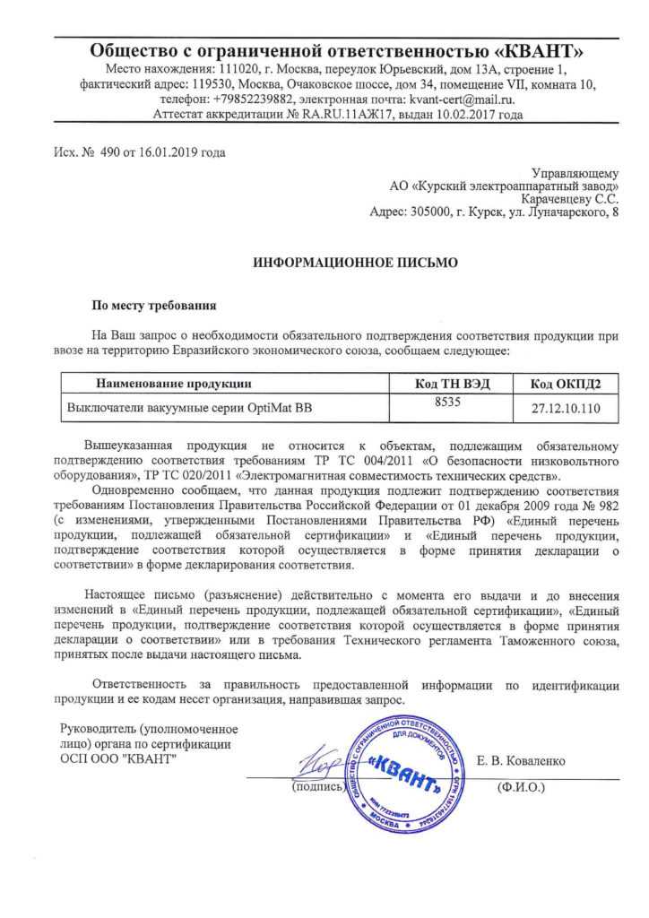 Оборудование высоковольтное до 35кВт