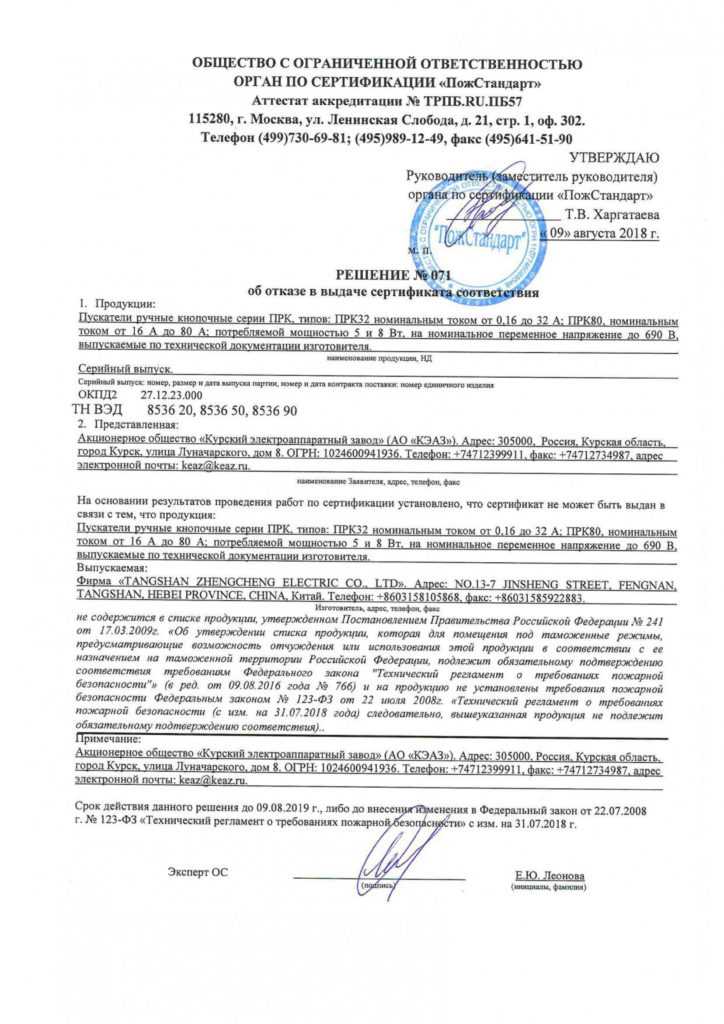 Пускорегулирующая аппаратура