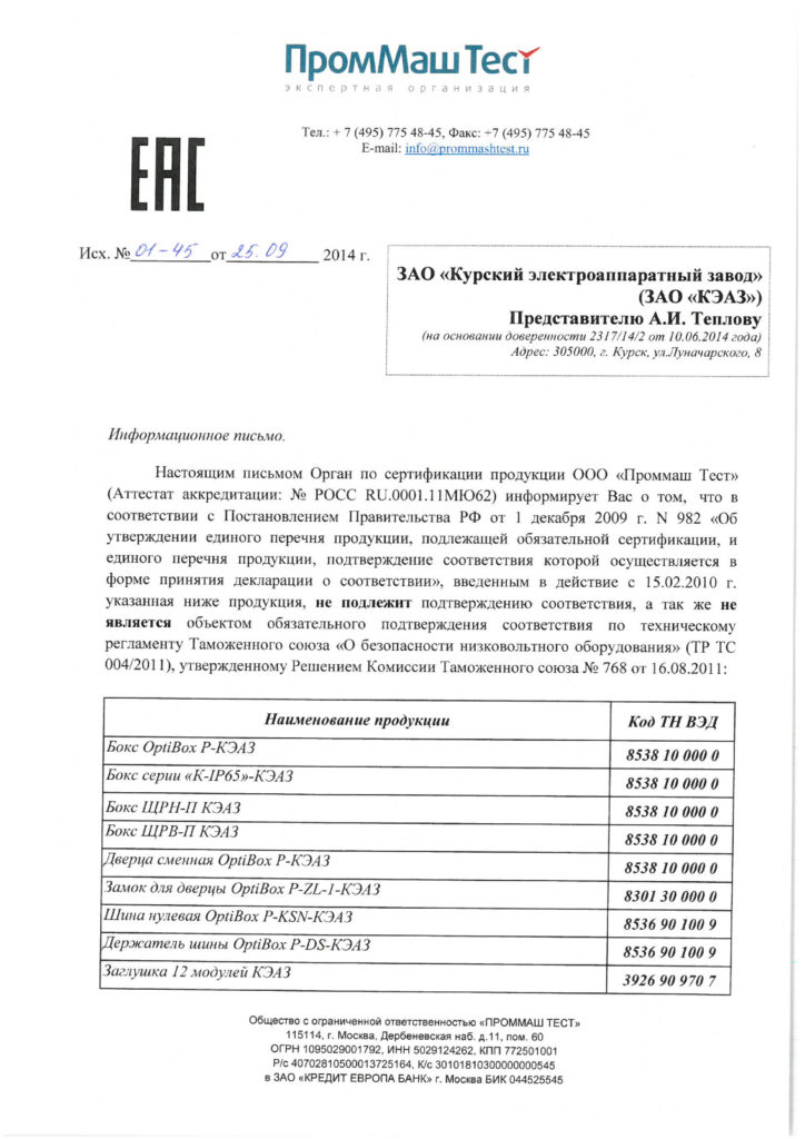 Средства монтажа и аксессуары