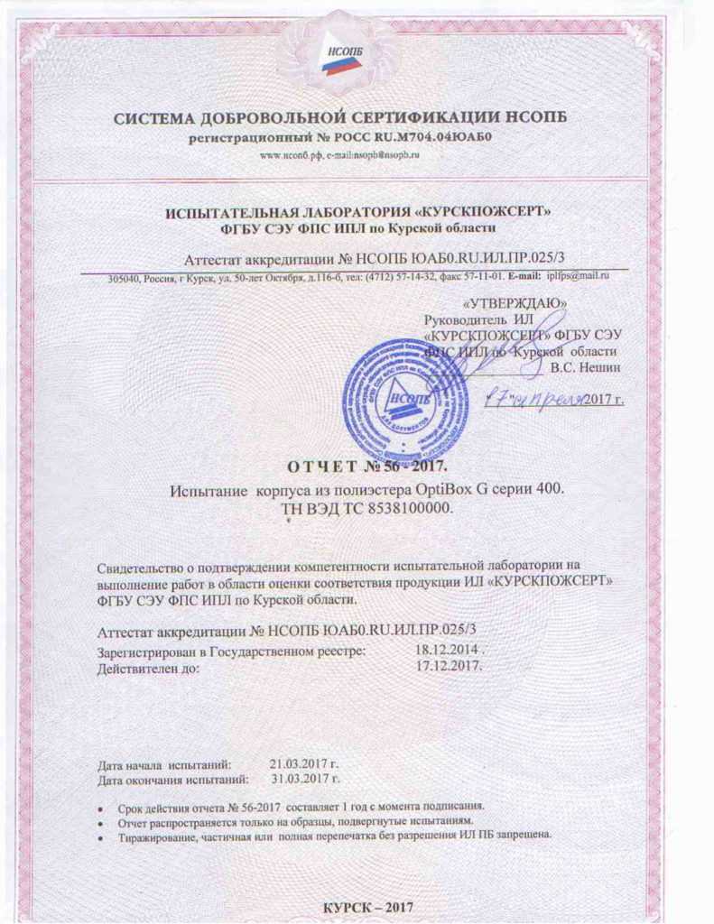 Корпуса и боксы НКУ