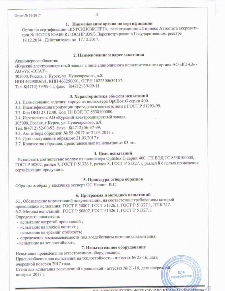 Корпуса и боксы НКУ
