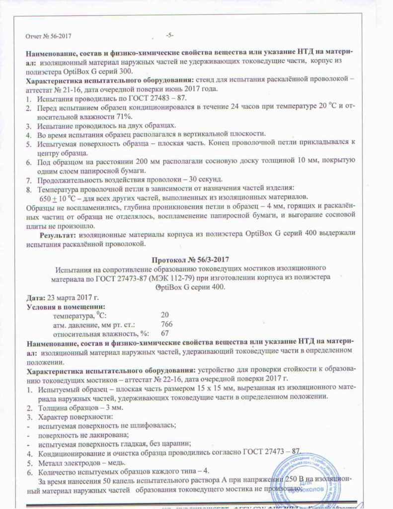 Корпуса и боксы НКУ
