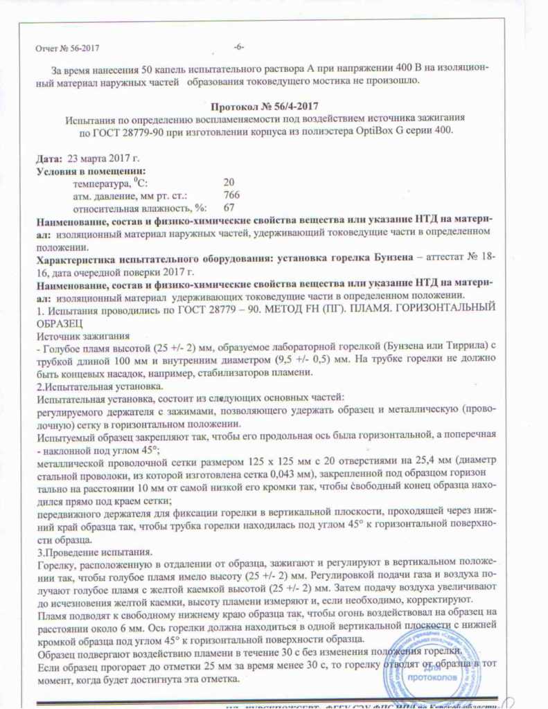 Корпуса и боксы НКУ