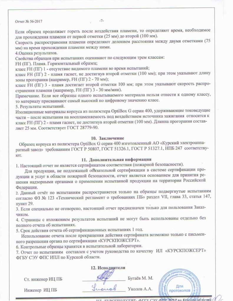 Корпуса и боксы НКУ