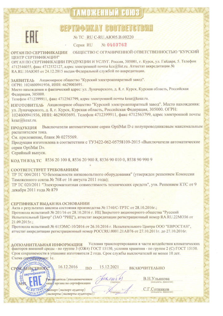 Силовые автоматические выключатели