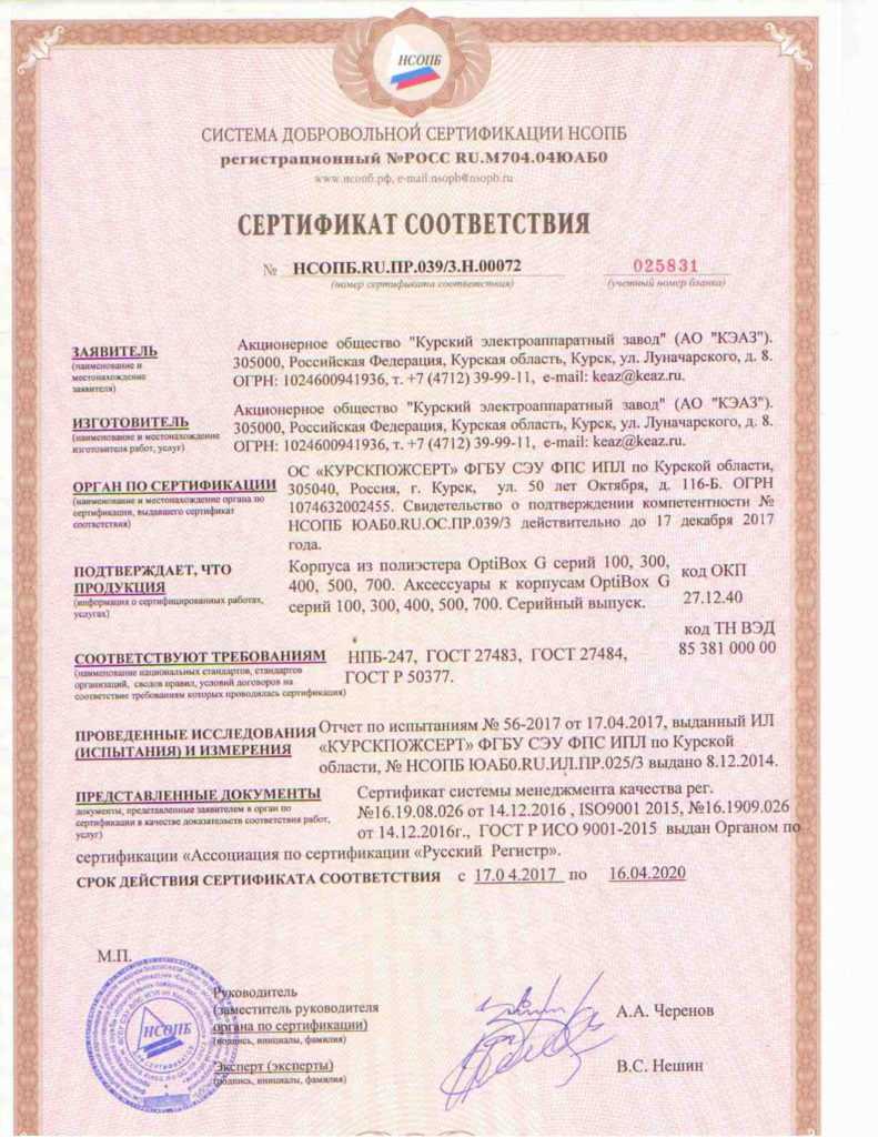 Корпуса и боксы пластиковые КЭАЗ