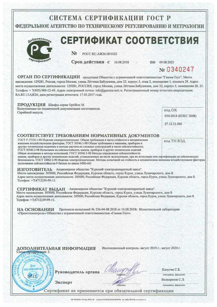 Optibox M Напольные сборно-разборные шкафы.