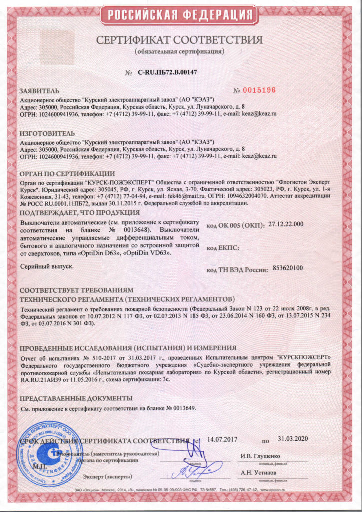 Устройства на ДИН рейку