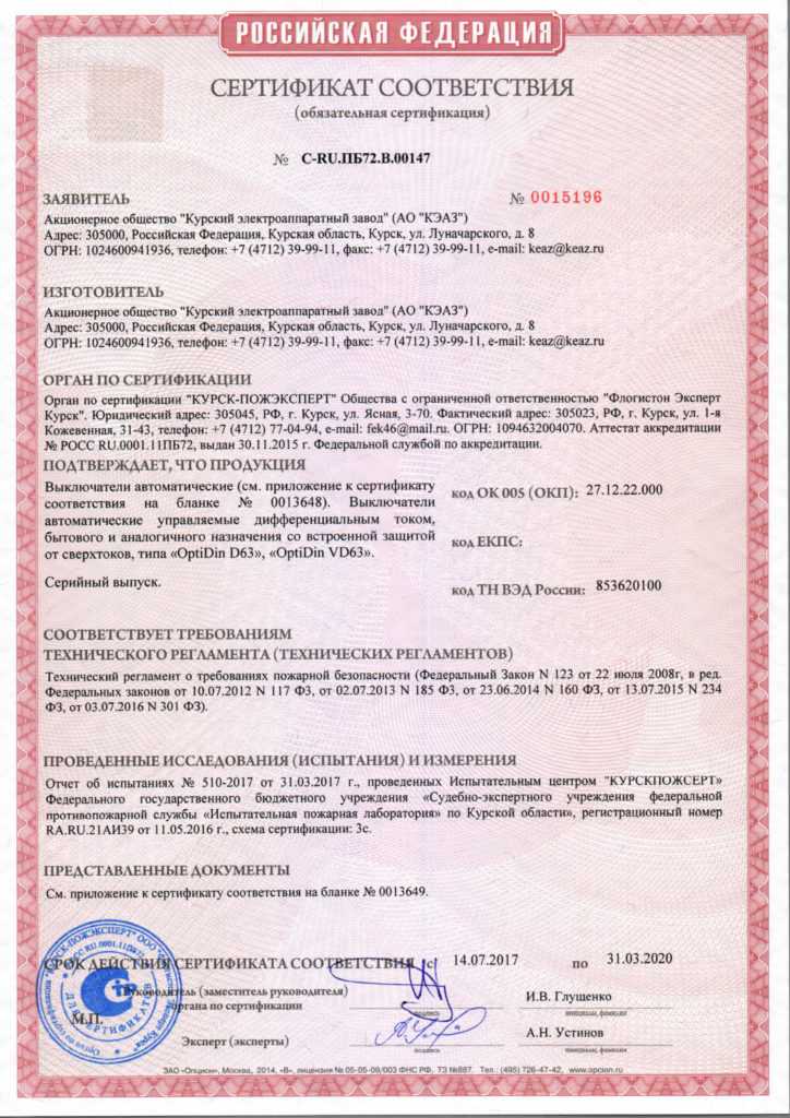 Силовые автоматические выключатели