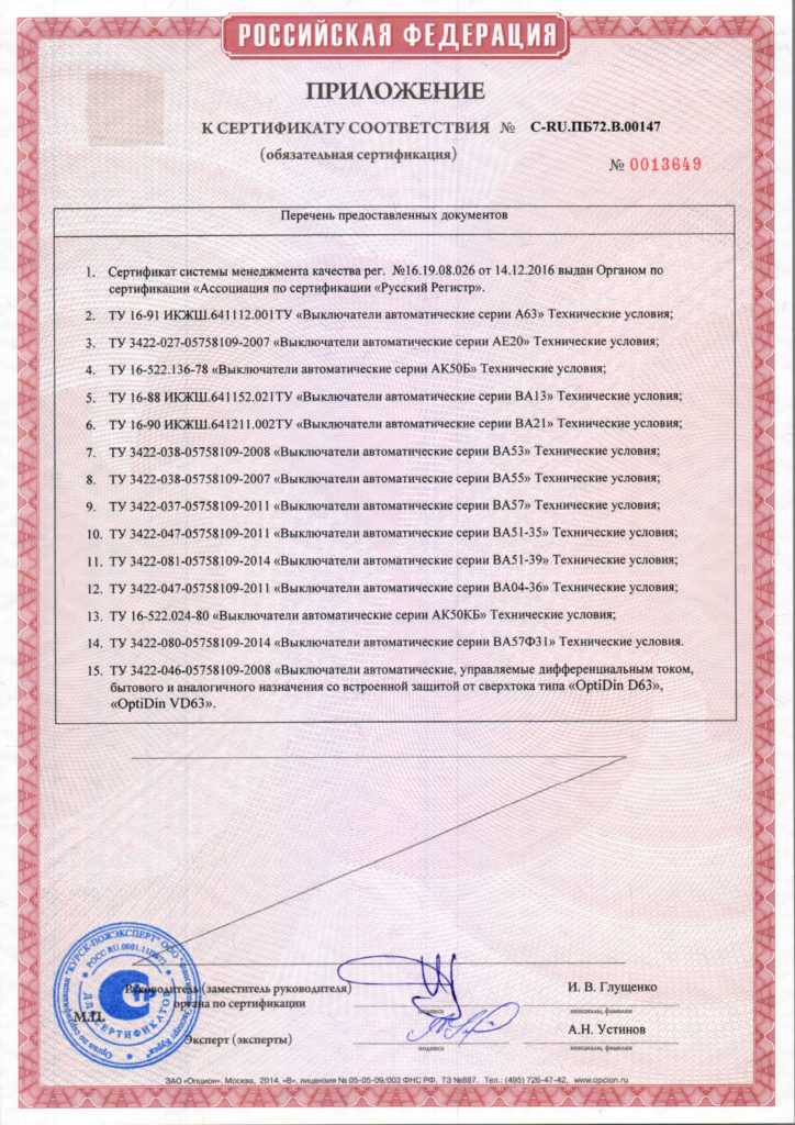 Силовые автоматические выключатели
