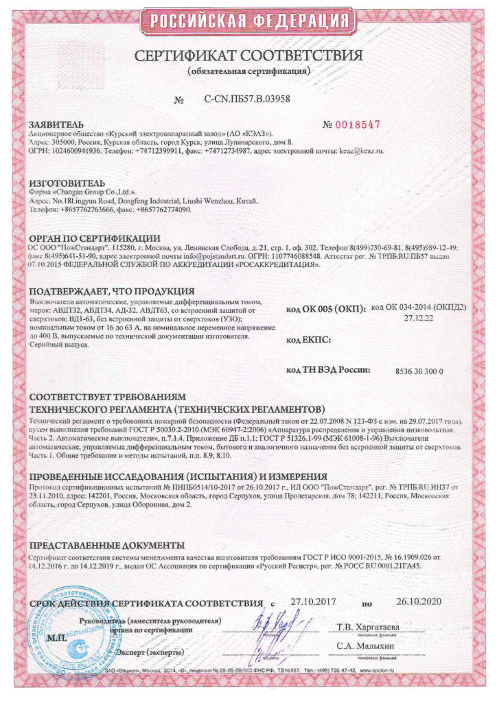 Устройства на ДИН рейку