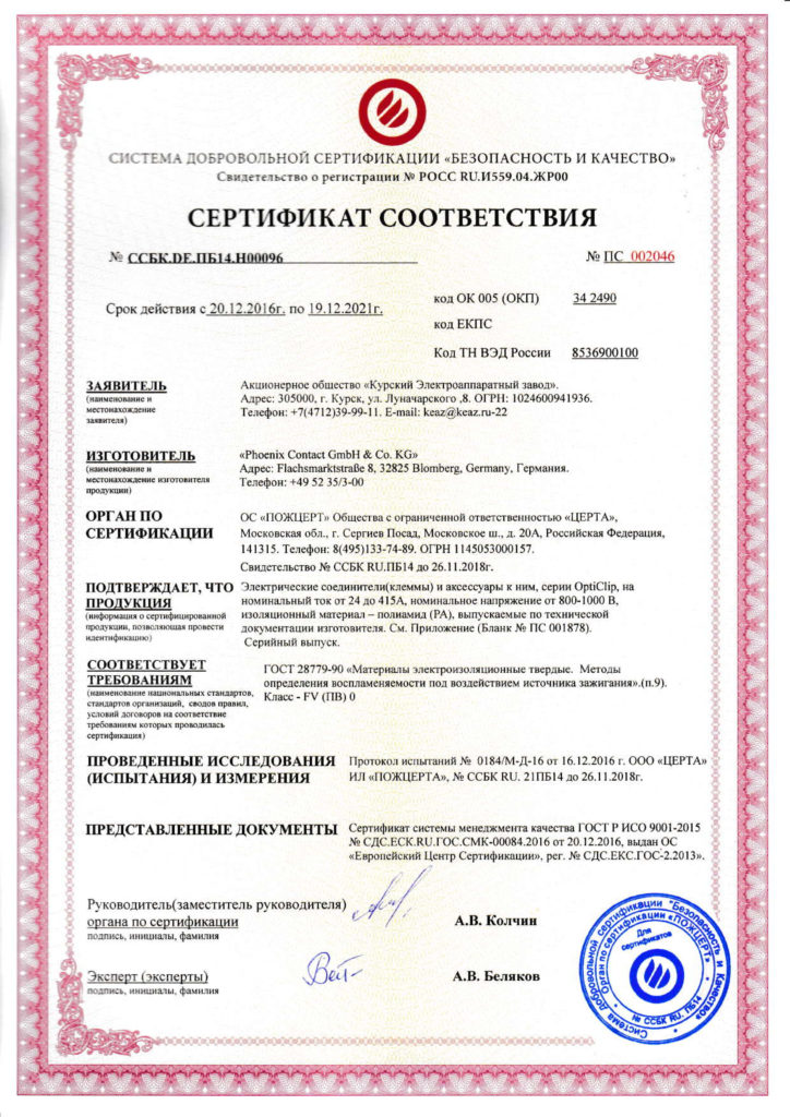 Средства монтажа и аксессуары