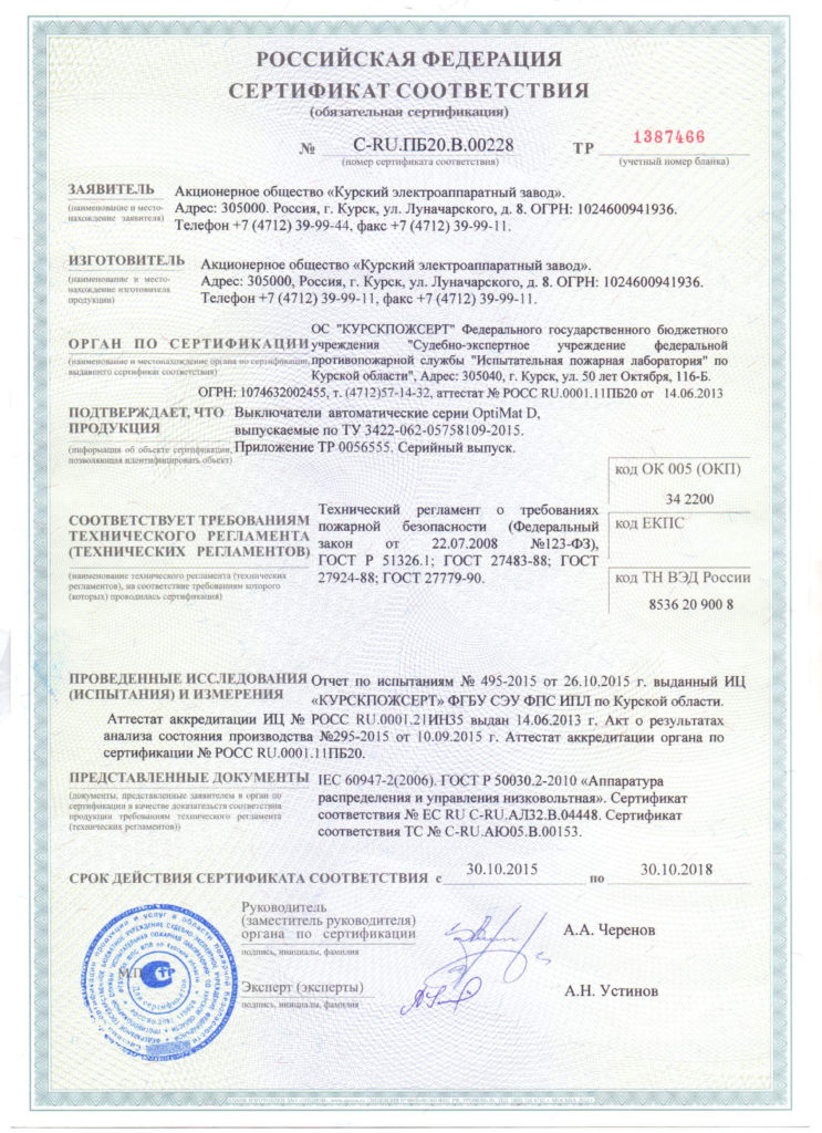 Силовые автоматические выключатели