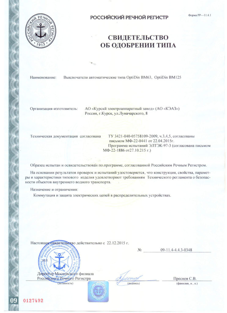 Устройства на ДИН рейку