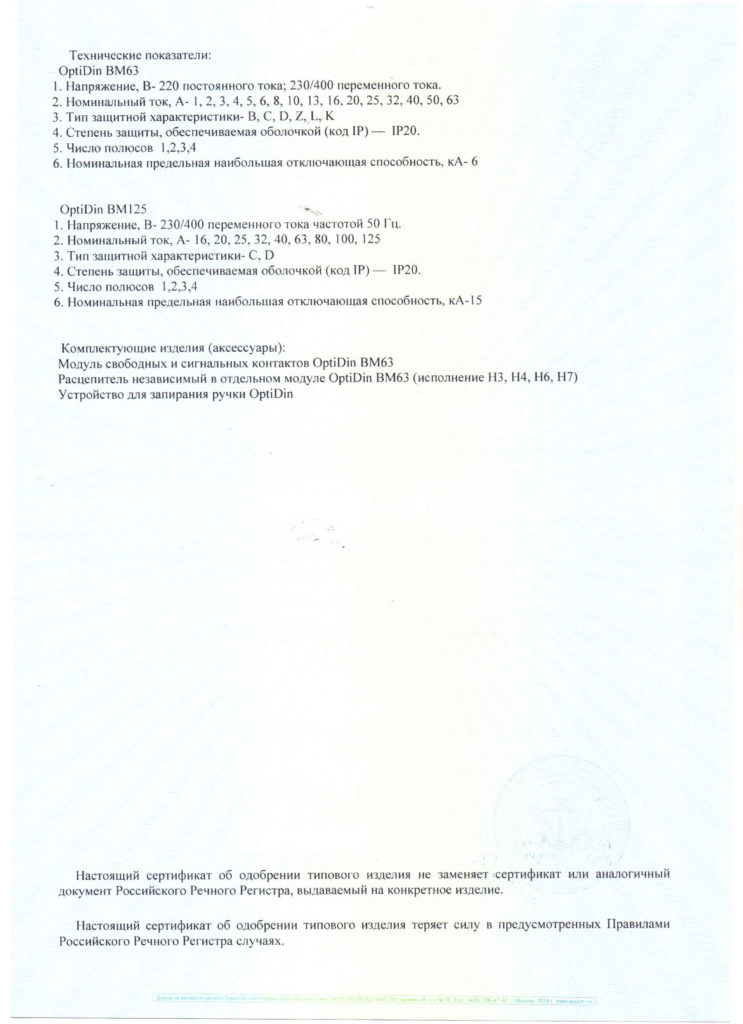 Устройства на ДИН рейку