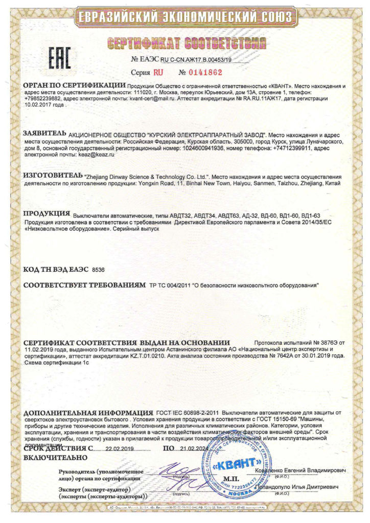 Устройства на ДИН рейку