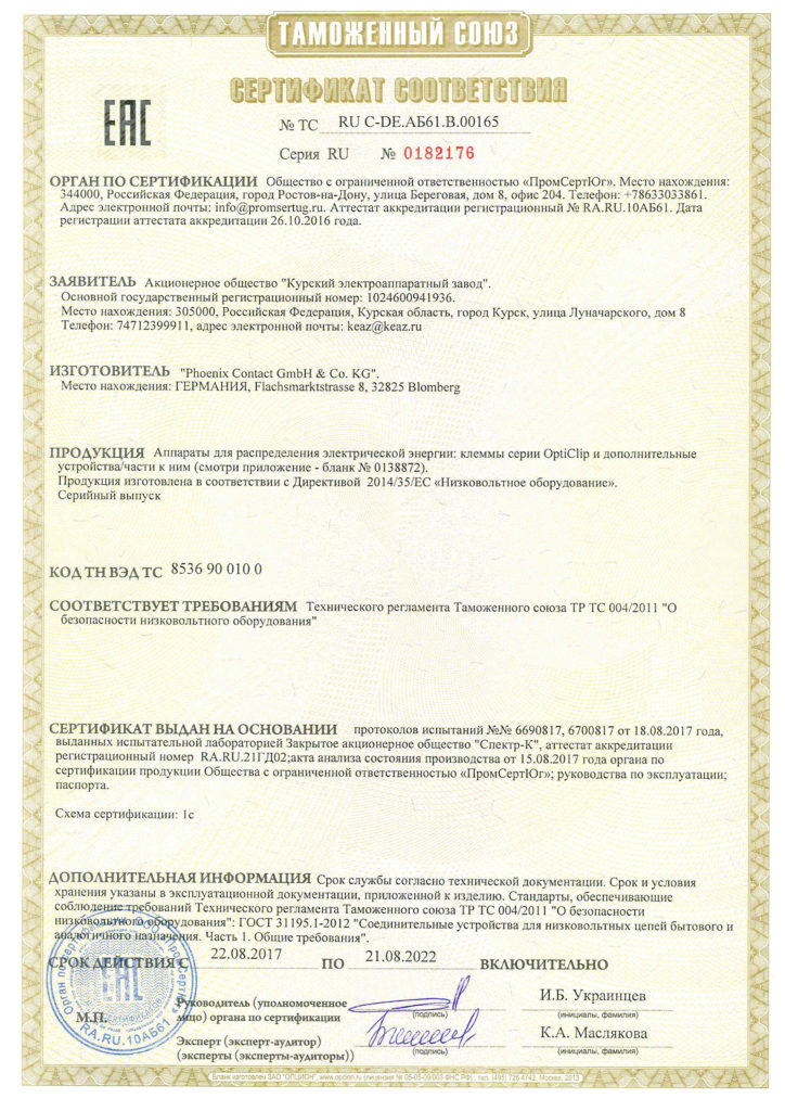 Средства монтажа и аксессуары