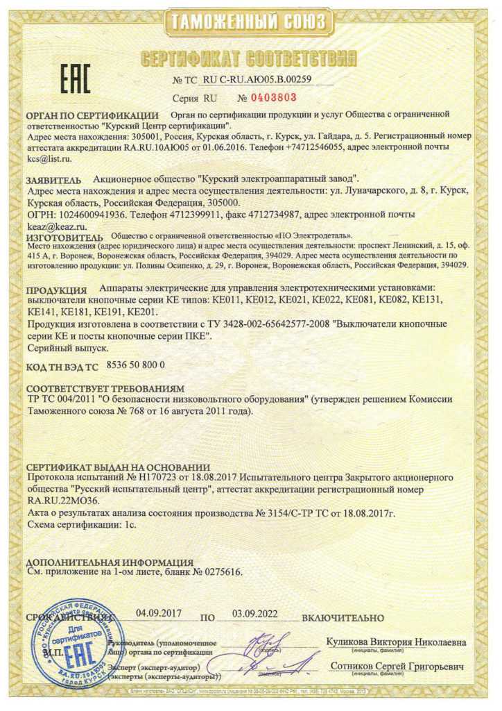 Пускорегулирующая аппаратура
