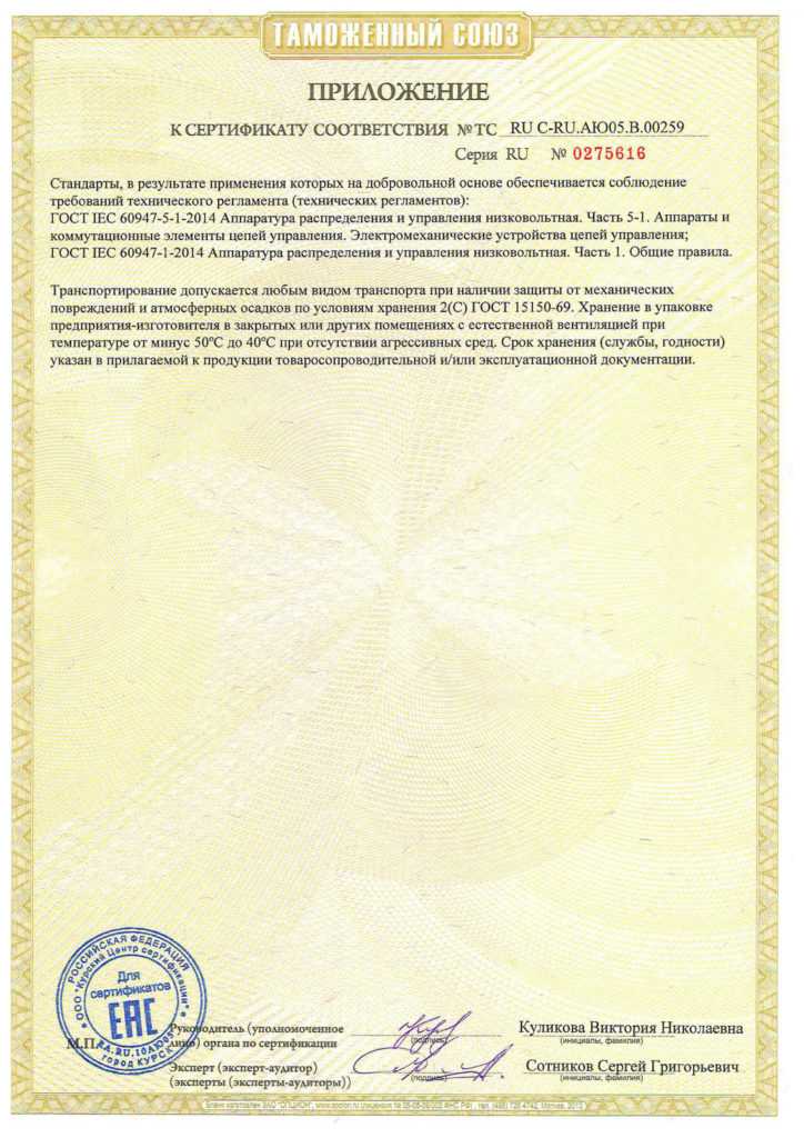 Пускорегулирующая аппаратура