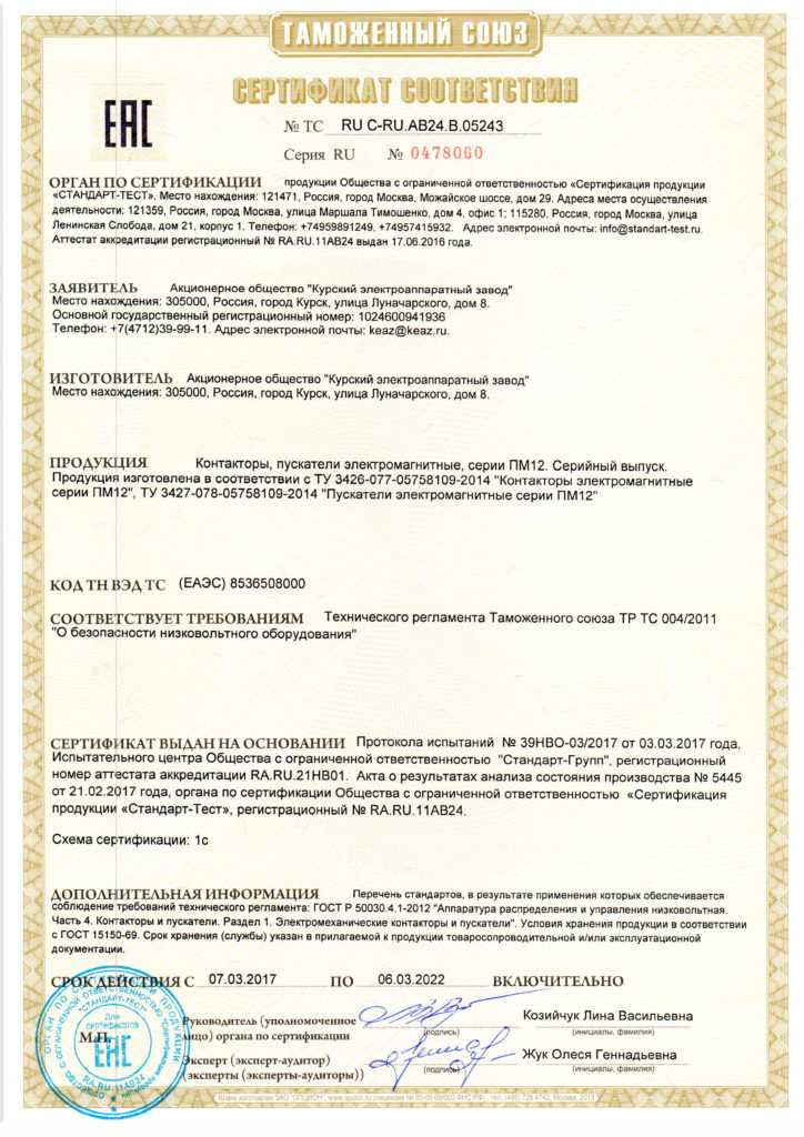 Пускорегулирующая аппаратура