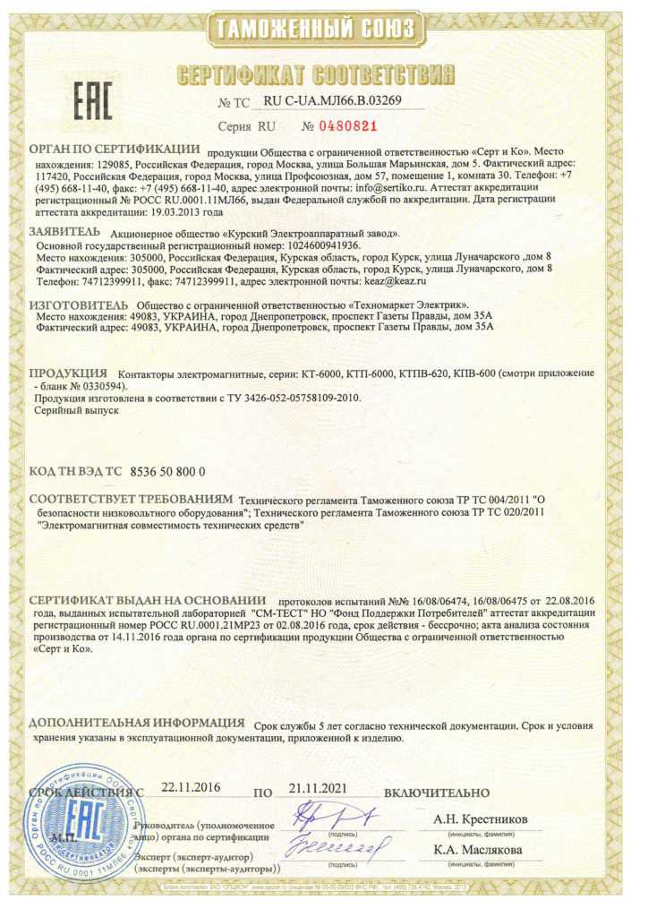 Пускорегулирующая аппаратура