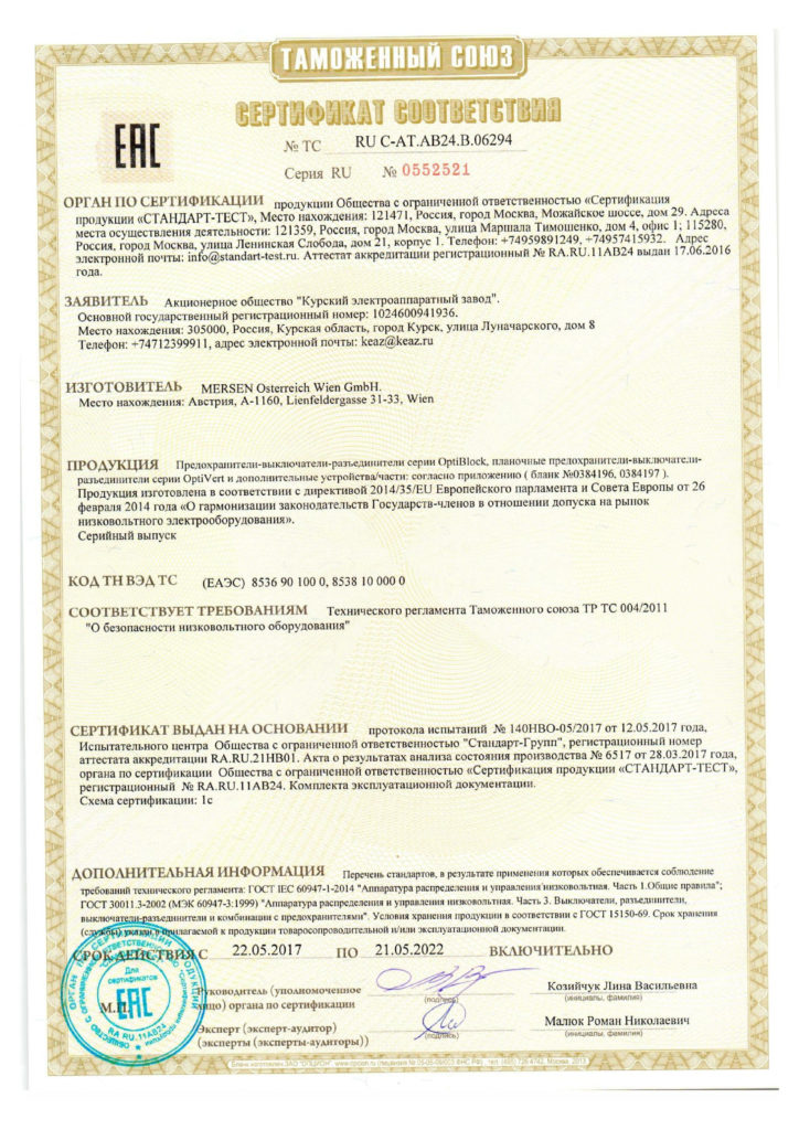 Выключатели, разъединители, переключатели, предохранители