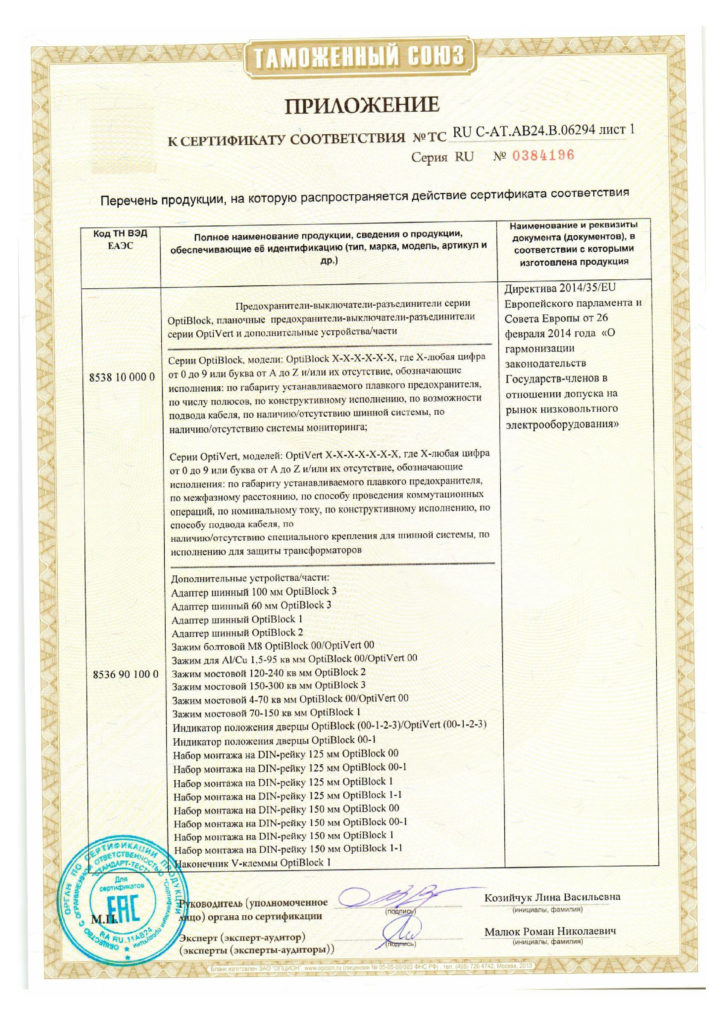 Выключатели, разъединители, переключатели, предохранители
