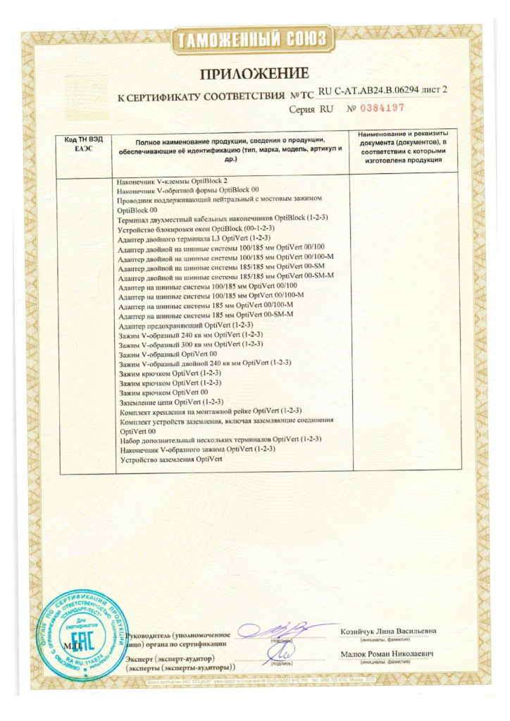 Выключатели, разъединители, переключатели, предохранители