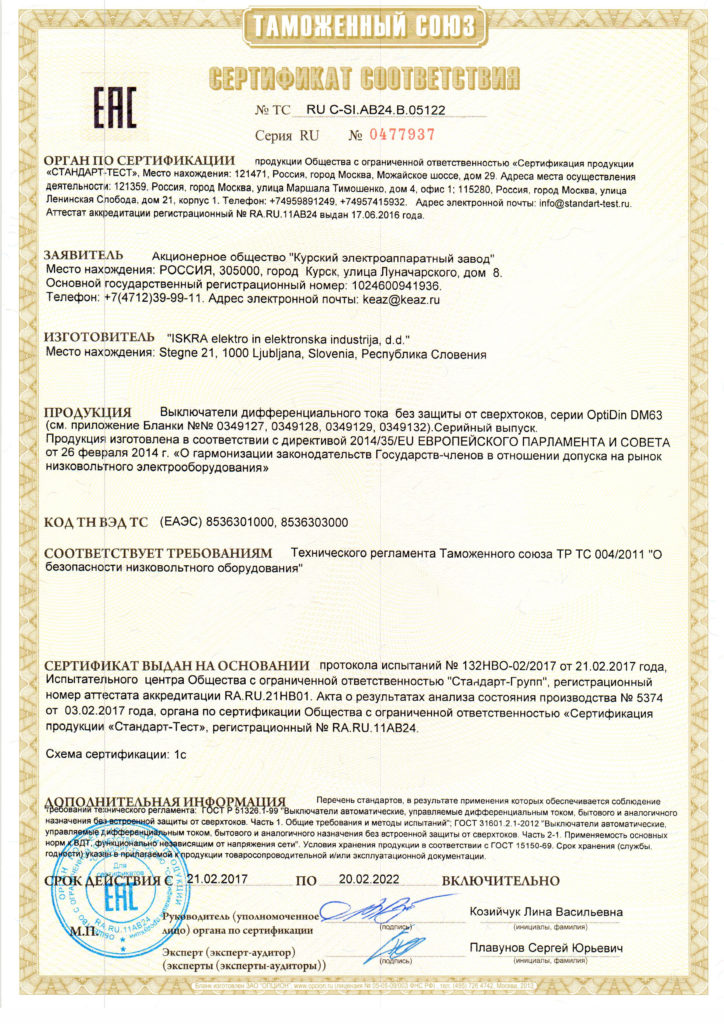 Устройства на ДИН рейку