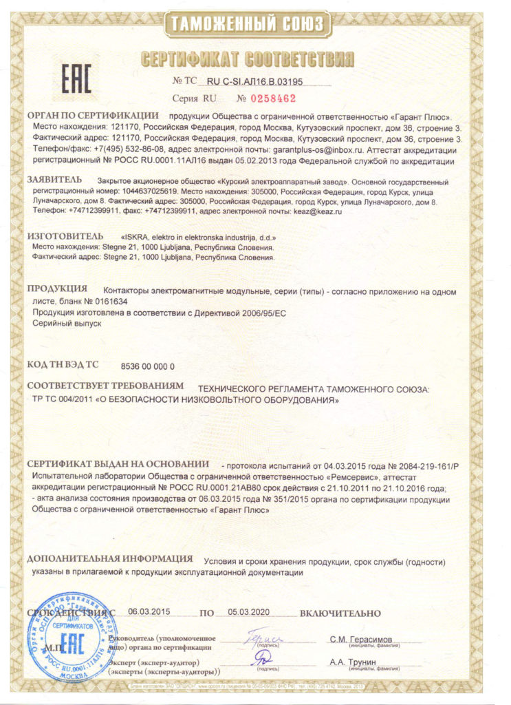 Устройства на ДИН рейку