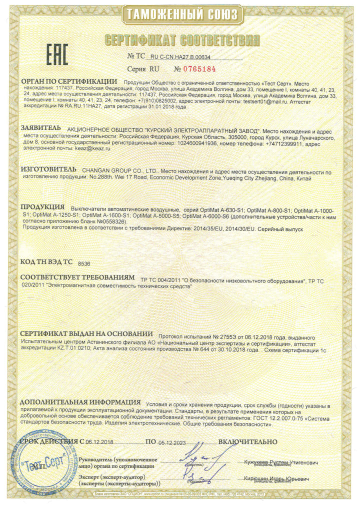 Силовые автоматические выключатели
