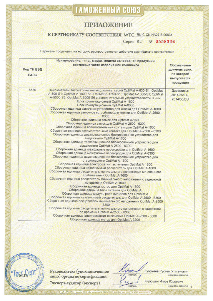 Силовые автоматические выключатели