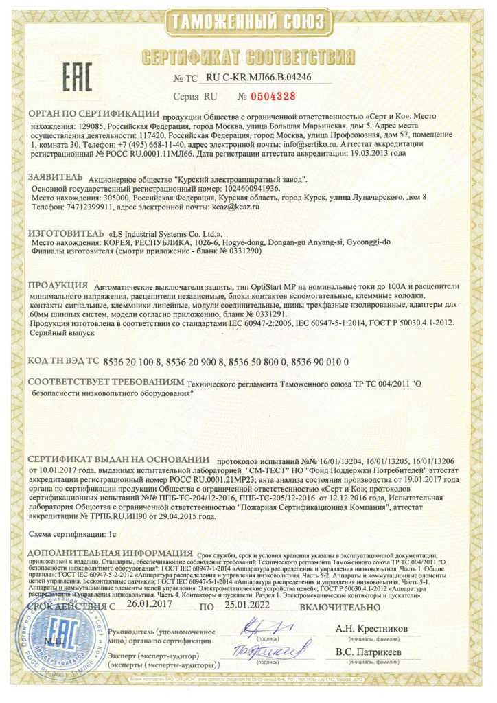 Пускорегулирующая аппаратура