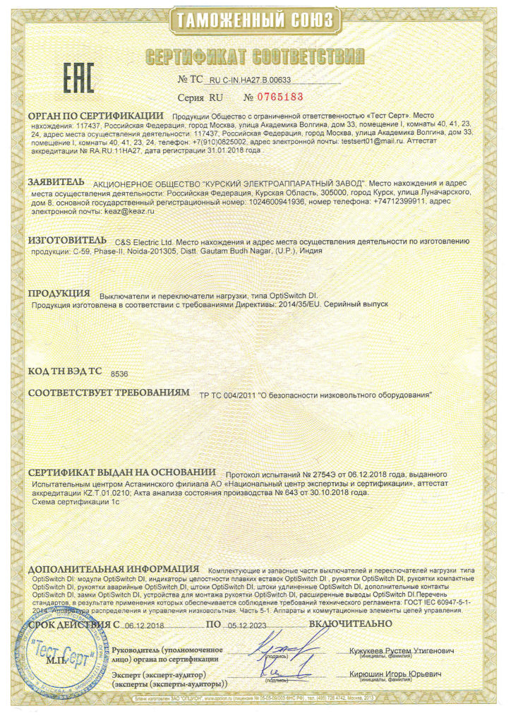 Выключатели, разъединители, переключатели, предохранители