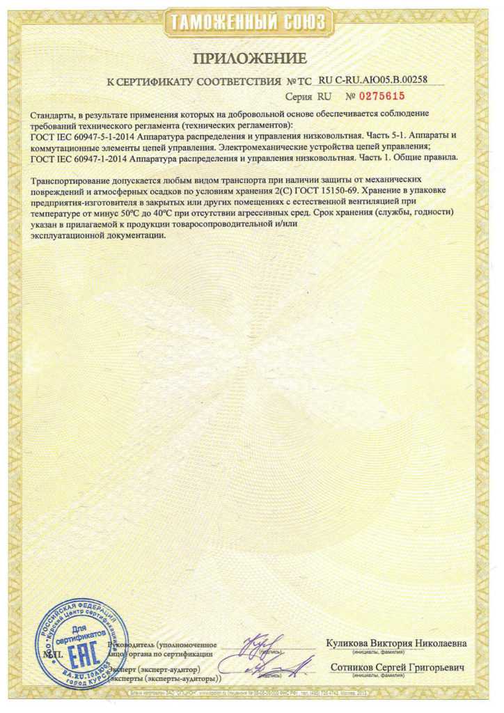 Пускорегулирующая аппаратура