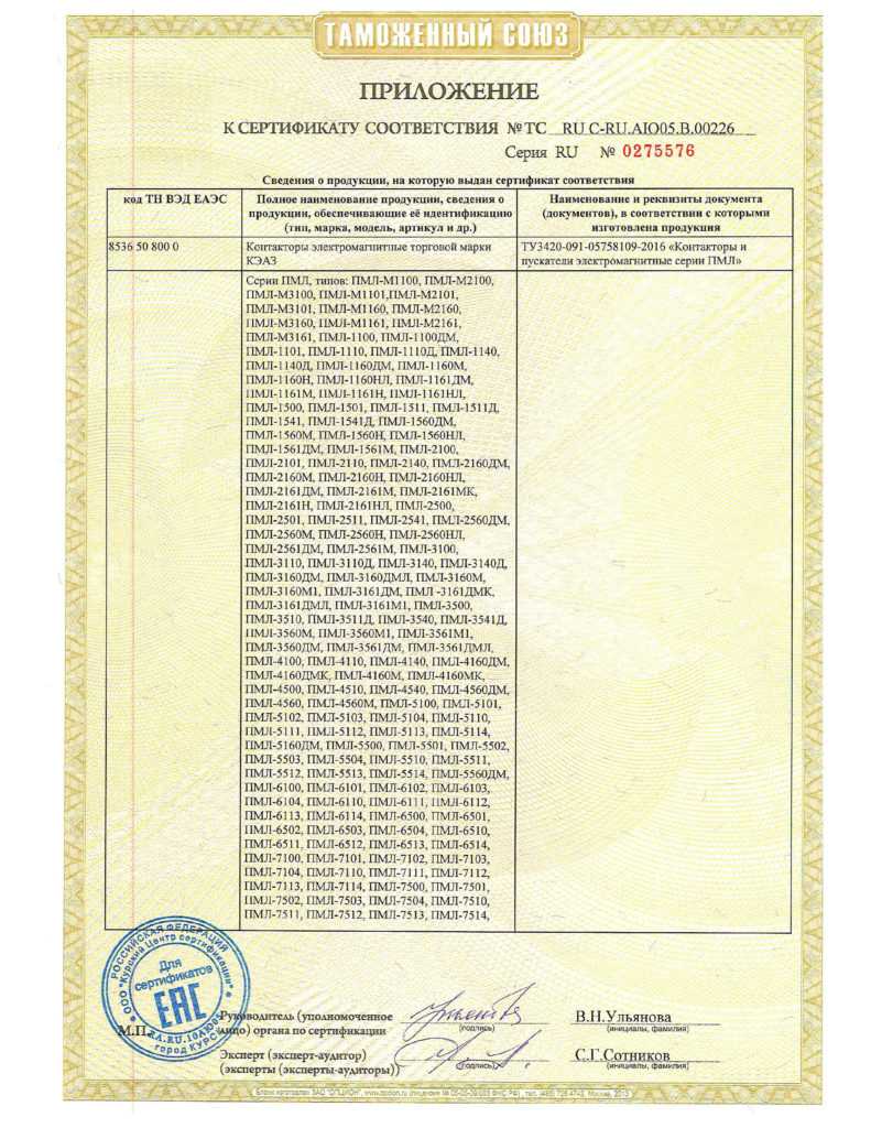 Пускорегулирующая аппаратура