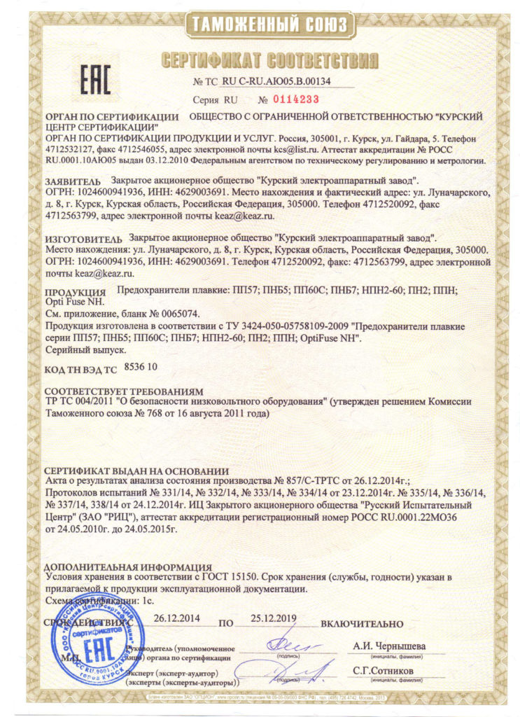 Выключатели, разъединители, переключатели, предохранители