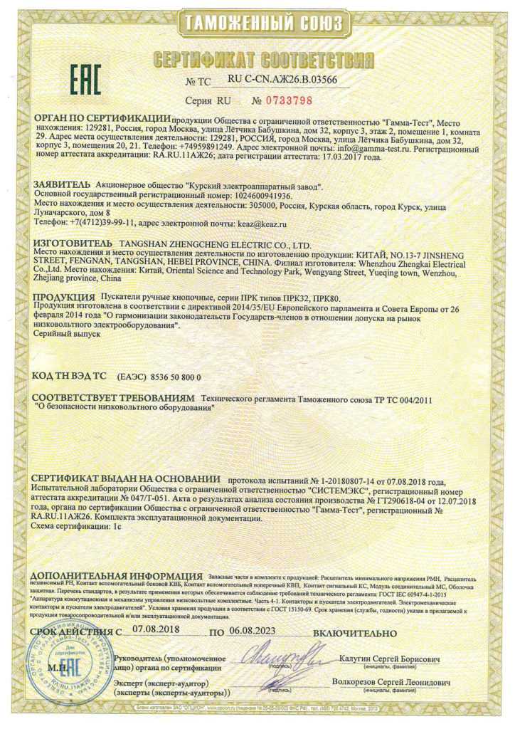 Пускорегулирующая аппаратура