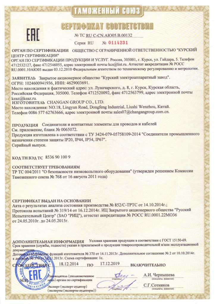 Документация на разъемы силовые КЭАЗ