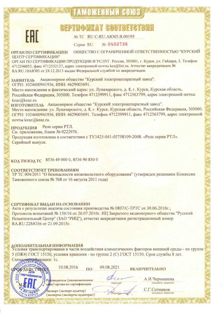 Пускорегулирующая аппаратура