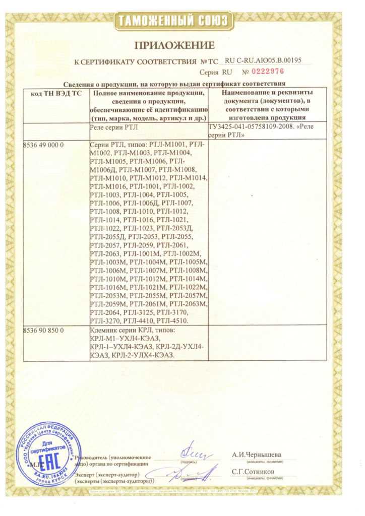 Пускорегулирующая аппаратура