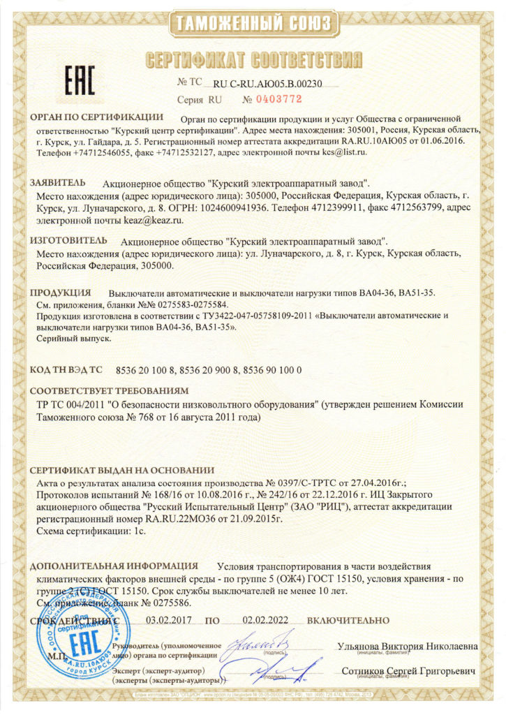 Силовые автоматические выключатели