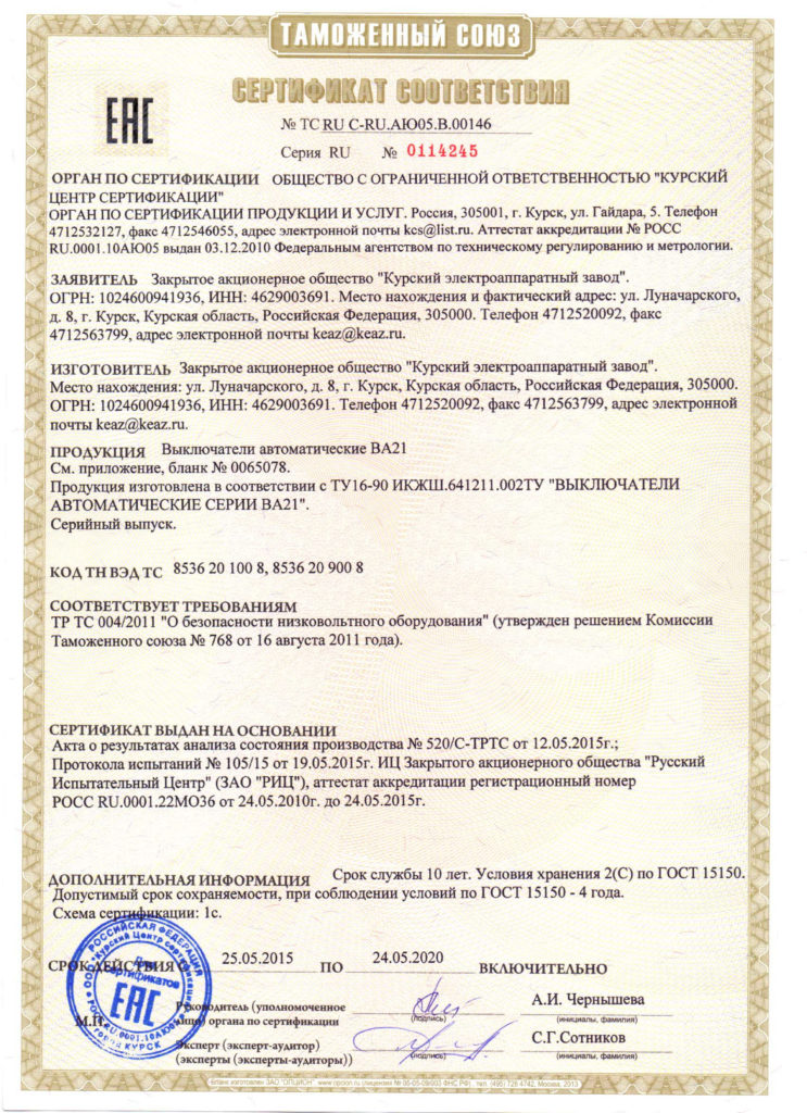 Силовые автоматические выключатели