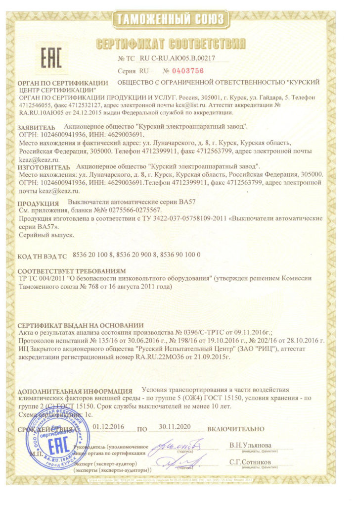 Силовые автоматические выключатели